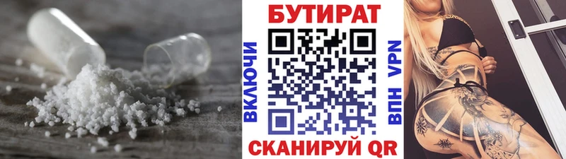 БУТИРАТ жидкий экстази  купить наркотик  Карачаевск 