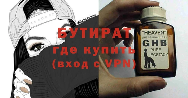 стаф Бородино