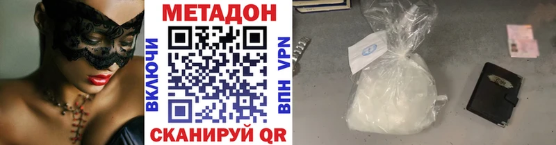 МЕТАДОН белоснежный  Карачаевск 